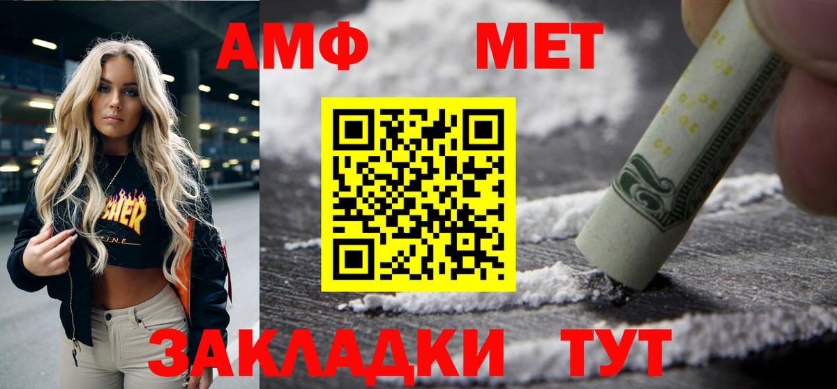 АМФЕТАМИН Premium Амурск
