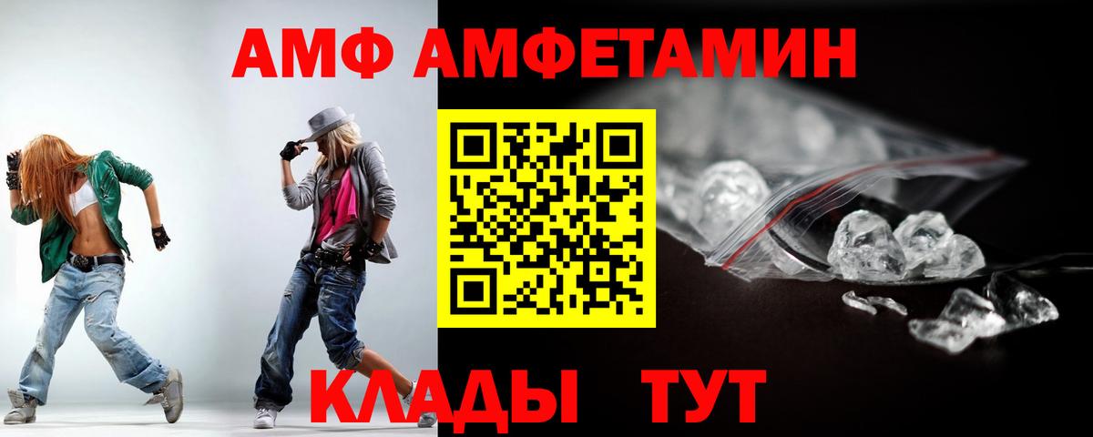 АМФЕТАМИН Розовый  Вход с VPN  Амурск 