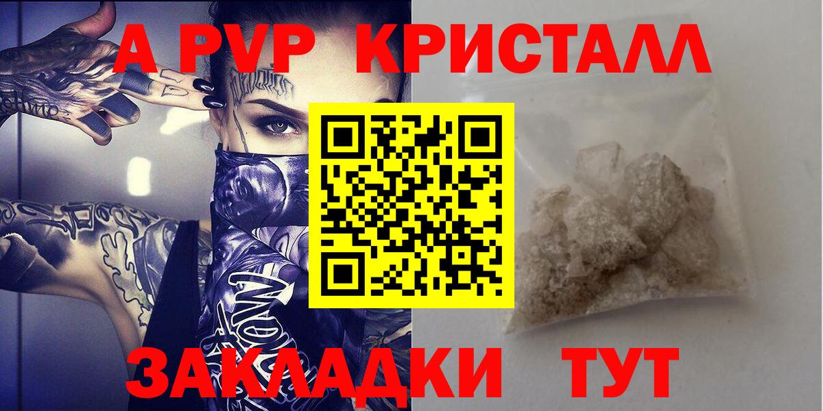 Alpha PVP СК Амурск