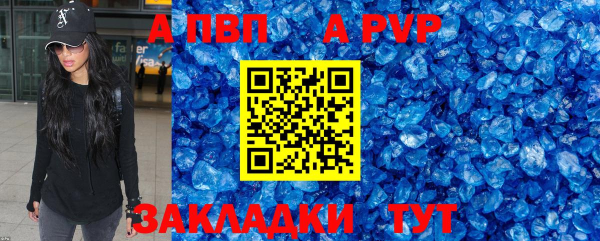 APVP СК  Вход с VPN  Амурск  APVP СК КРИС  APVP СК 