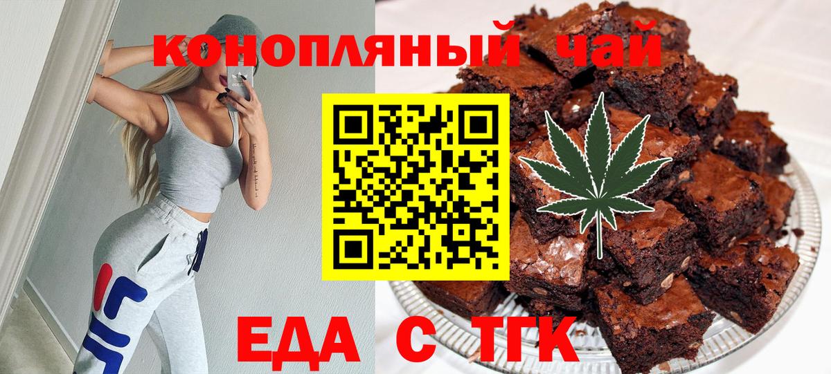 Амурск  Cannafood конопля  Вход с VPN 