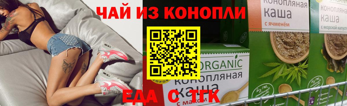 Cannafood марихуана Амурск