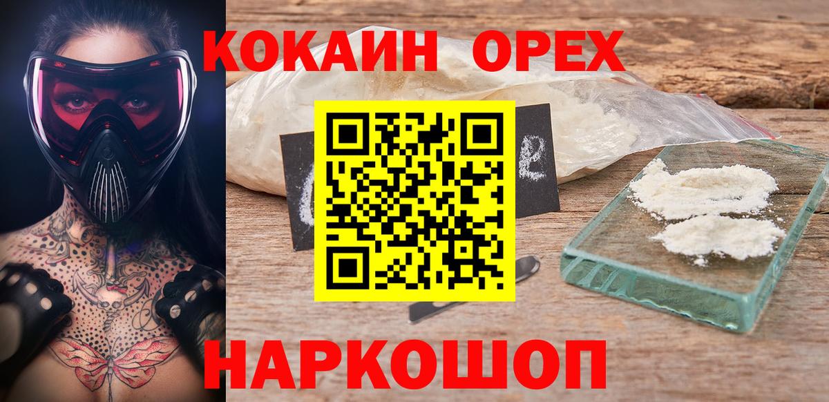 КОКАИН VHQ Амурск