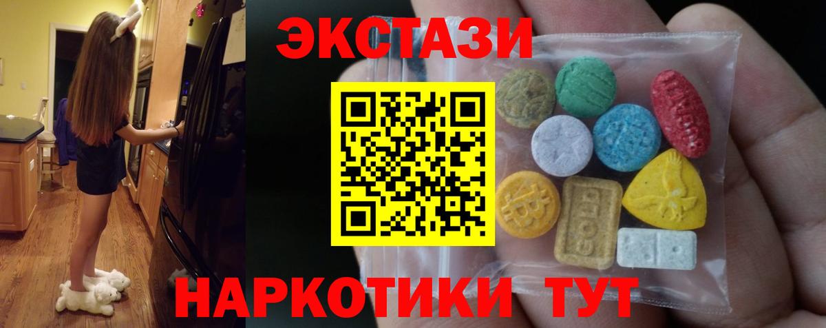 ЭКСТАЗИ  Ecstasy бентли  Вход с VPN  ЭКСТАЗИ DUBAI  Амурск 
