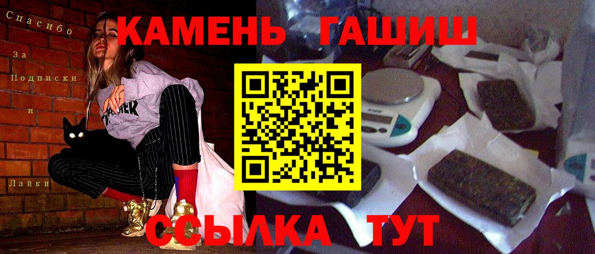 ГАШИШ Амурск