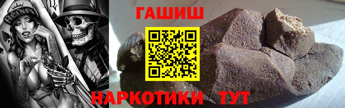 ГАШ индика сатива  ГАШ hashish  ГАШ  Амурск  Вход с VPN 