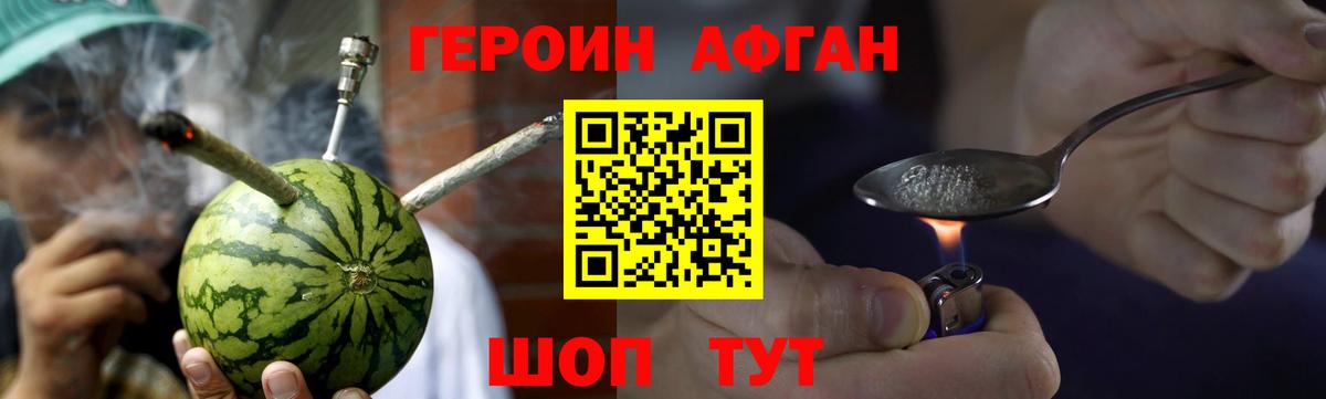ГЕРОИН  ГЕРОИН гречка  Вход с VPN  Амурск 