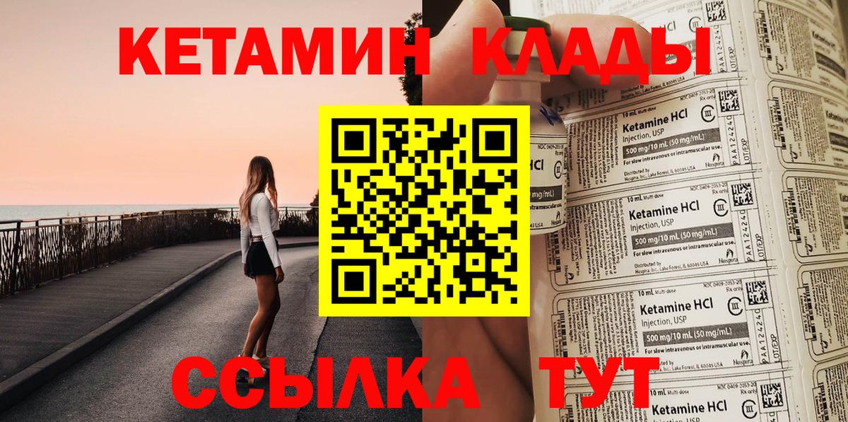 Кетамин ketamine  КЕТАМИН VHQ  Амурск  Вход с VPN 