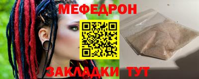 меф Рузаевка