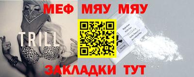 меф Рузаевка