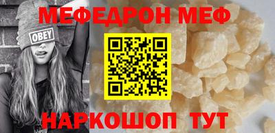 меф Рузаевка