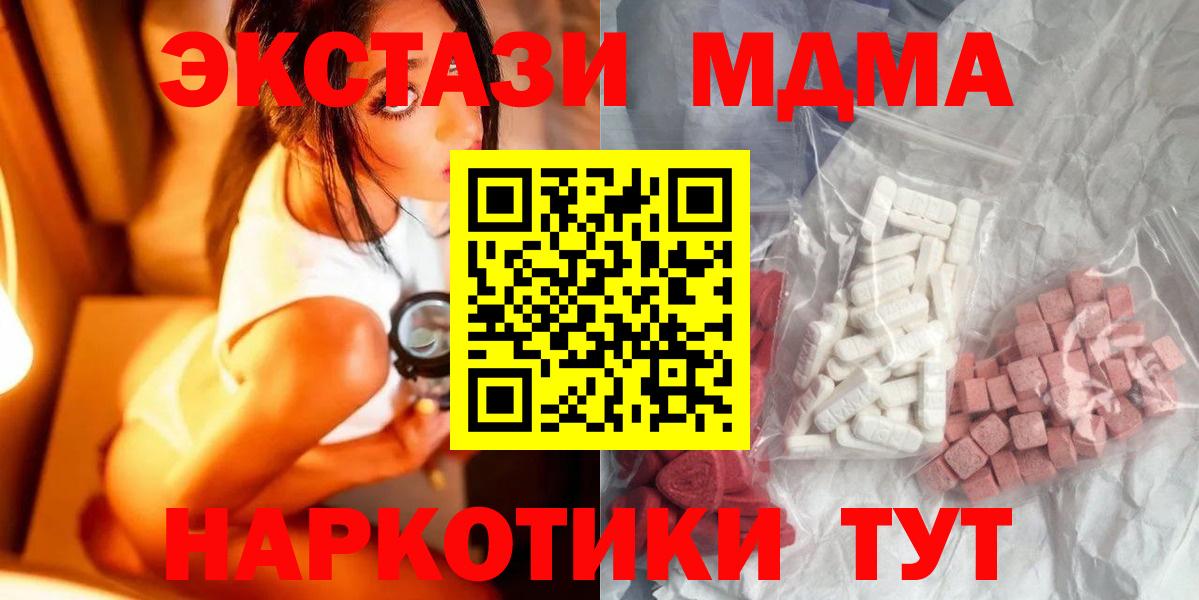 МДМА VHQ  МДМА Molly  Вход с VPN  MDMA  Амурск 