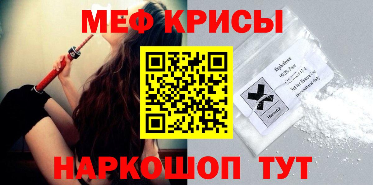 Меф кристаллы Амурск