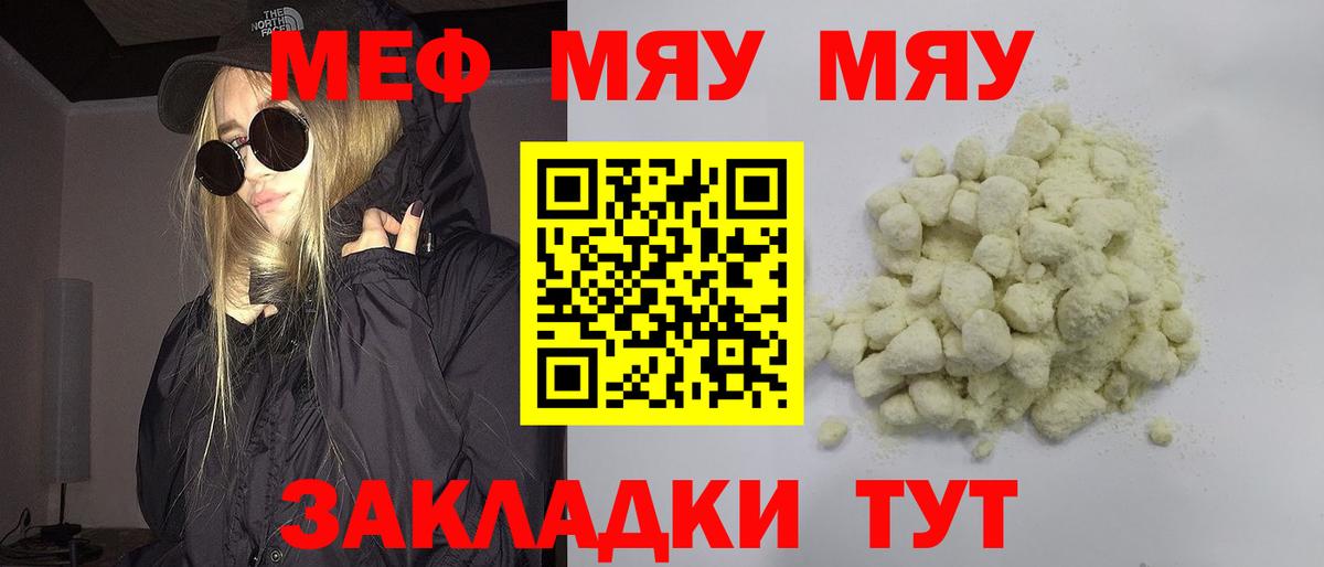 Амурск  Меф  Мефедрон  hydra ТОР  Вход с VPN  МЯУ-МЯУ мяу мяу  Меф mephedrone 
