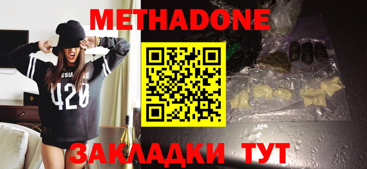 Метадон белоснежный  маркетплейс наркотические препараты  Амурск  МЕТАДОН VHQ  Вход с VPN 