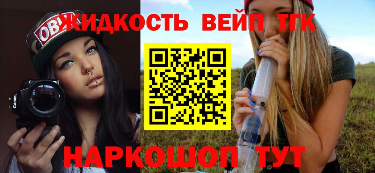 ТГК THC oil Амурск