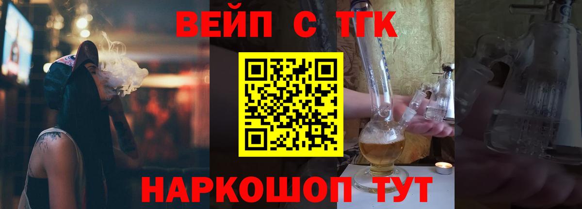 Дистиллят ТГК жижа  ТГК вейп с тгк  Амурск  цены   Вход с VPN 